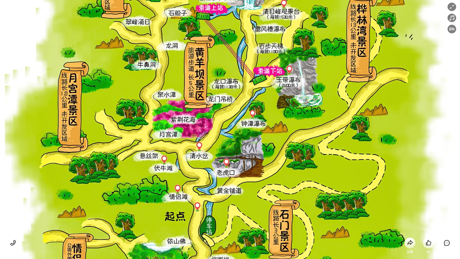 长坡镇景区导览系统