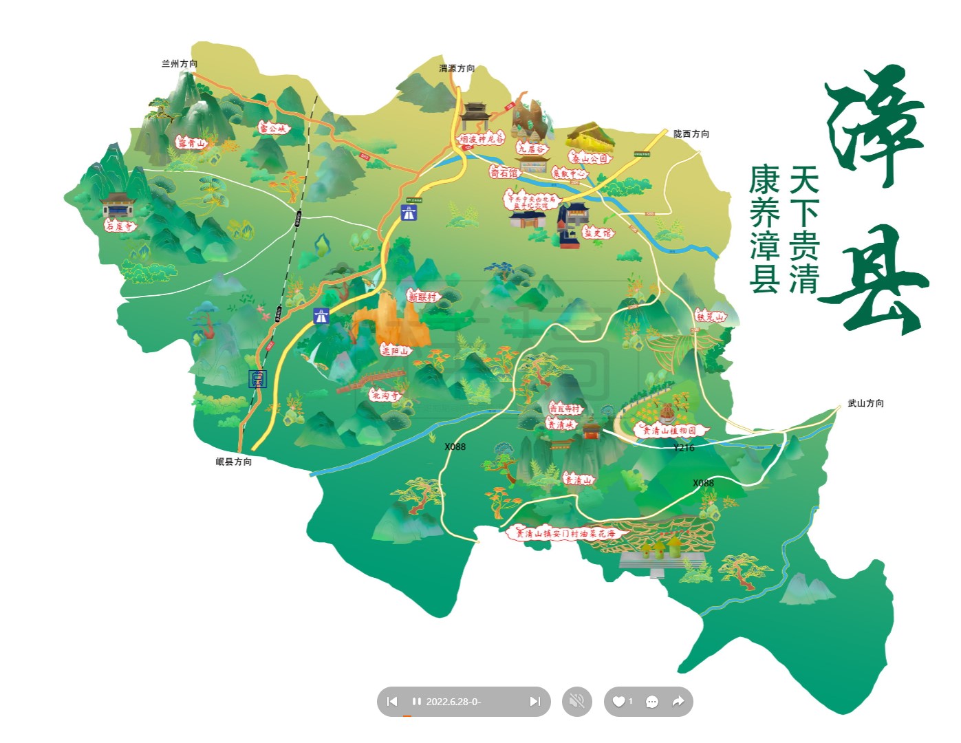 长坡镇漳县手绘地图
